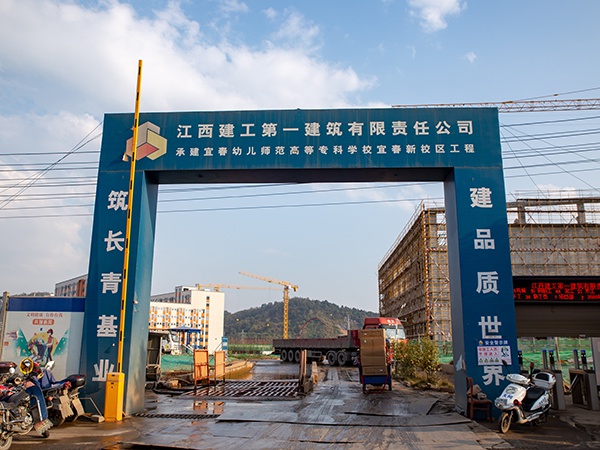 宜春幼兒師范高等專科學(xué)校宜春新校區(qū)工程