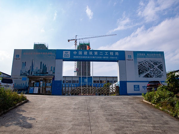 袁州區(qū)城南風(fēng)動片區(qū)棚戶區(qū)改造一期項目